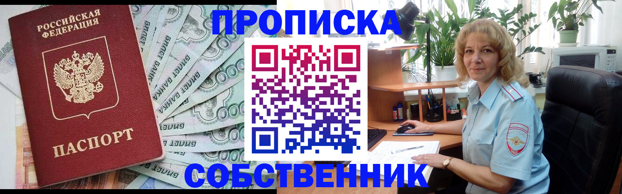 найти адрес прописки в Йошкар-Оле