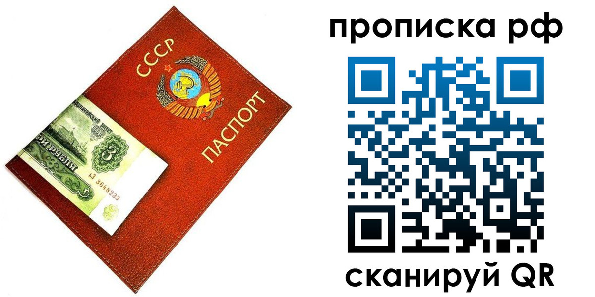 прописка 2025 в Йошкар-Оле