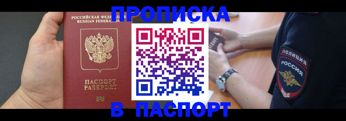 регистрация в Йошкар-Оле