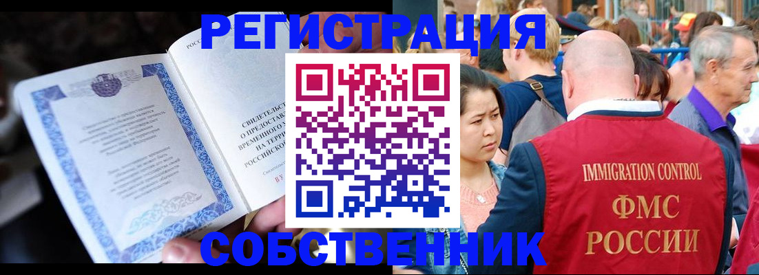 временная регистрация для всех в Йошкар-Оле